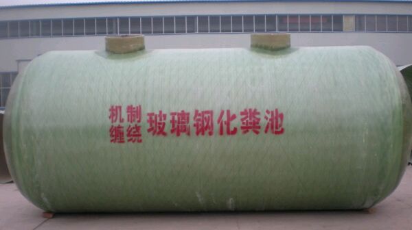 玻璃鋼化糞池安裝